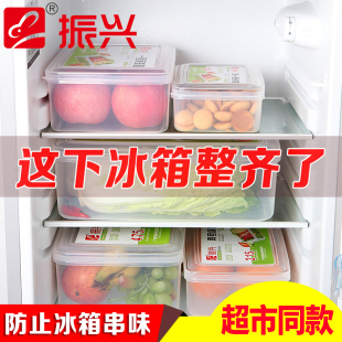 振兴保鲜盒家用塑料冰箱专用盒大容量蔬菜水果密封盒微波炉可用