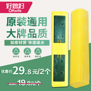 好媳妇海绵头替换头对折拖把配件替换拖把头替换头海绵AGW180-1