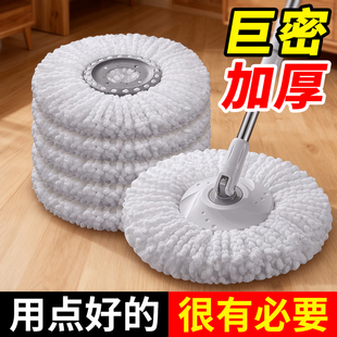 通用加厚拖把头配件好神拖替换拖把头圆墩布头拓扑棉头旋转拖把头