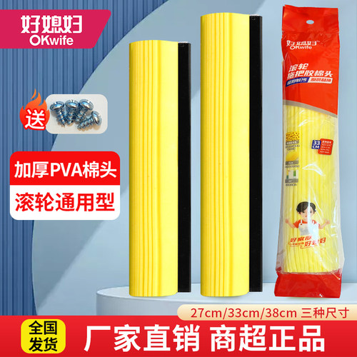 【好媳妇正品拖把头替换头】