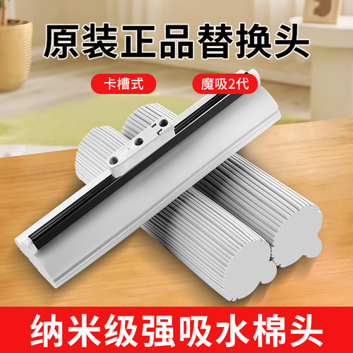 好媳妇一键换头拖把替换头