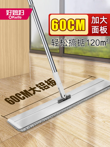 【好媳妇60CM超大铝合金拖把】