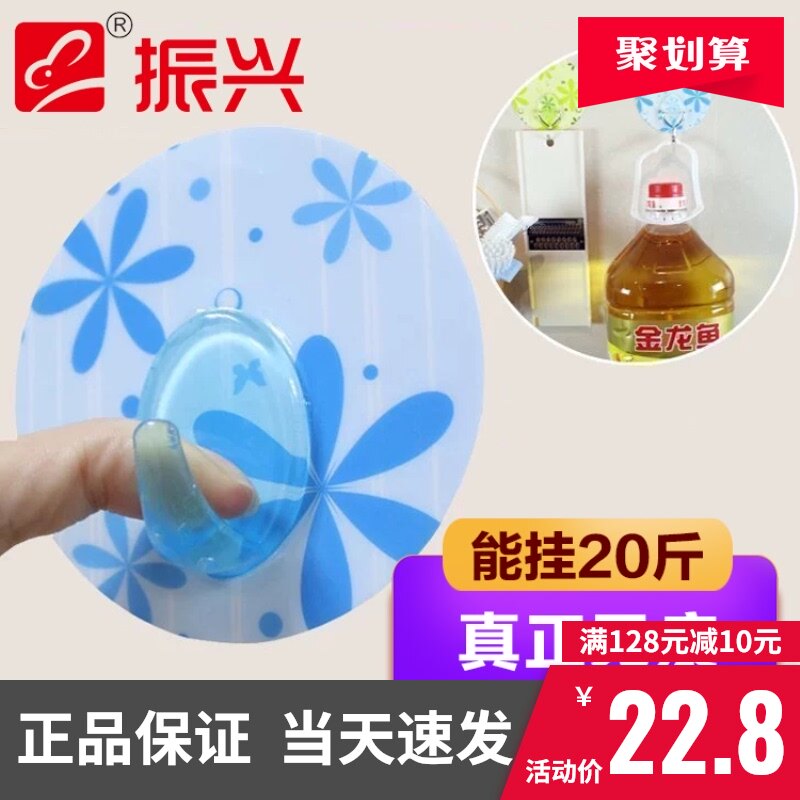 振兴挂钩强力粘钩件 创意痕吸膜粘钩衣钩神奇粘钩承重