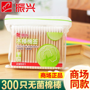 木棒掏耳棉花医用无菌棒口红化妆用棉签碘酒300只装 振兴棉签 包邮