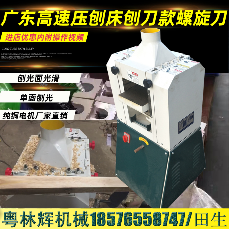 木工机械mb102木线单面高速压刨床双面压刨机 螺旋压刨输送带配件