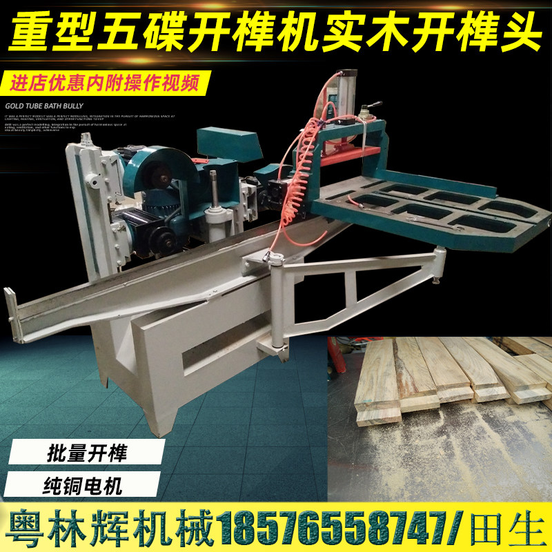 马氏款五碟开榫机 木工机械榫头机出榫机 仿马氏五碟开榫机出榫机