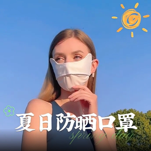 防晒口罩女防紫外线全脸遮阳男士开车面罩冰凉护脸护眼角冰丝夏季