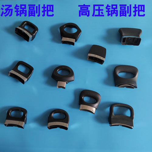 汤锅奶锅副把防烫耐热电木