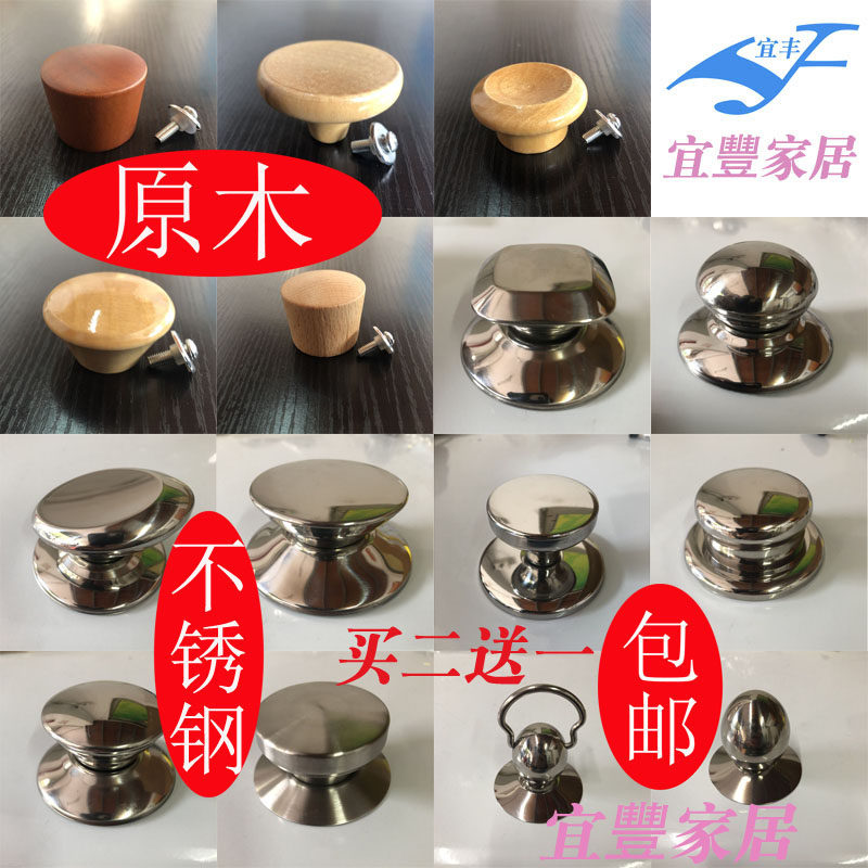 通用款不锈钢锅盖帽原木锅把手家用防烫顶珠蒸锅炒锅盖子提手配件