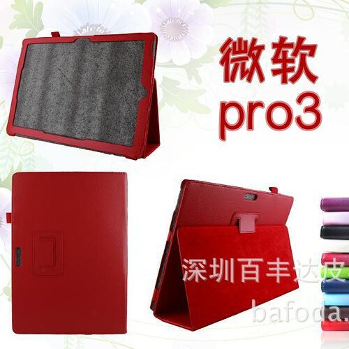 适用于微软系列Surface PRO3456 平板电脑荔枝纹两折支架皮套