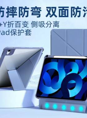 新款iPadAir2024保护套Pro11防摔3Y折九10代10.2拆分12.9皮套适用
