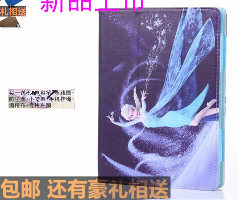 联想12寸平板电脑皮套