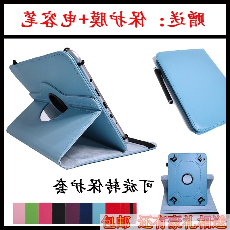 适用海信平板电脑防摔旋转保护壳