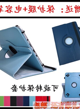 快易典学生平板电脑旋转保护套