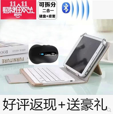 七彩虹i108W 3G平板支架套 富士通Q584蓝牙键盘壳壳10寸皮套