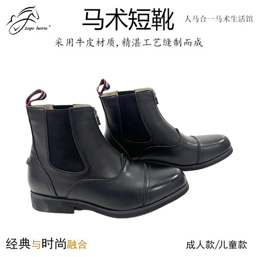 新款短靴牛皮透气黑色骑马靴