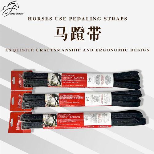 进口蹬带马镫带牛皮耐用黑色