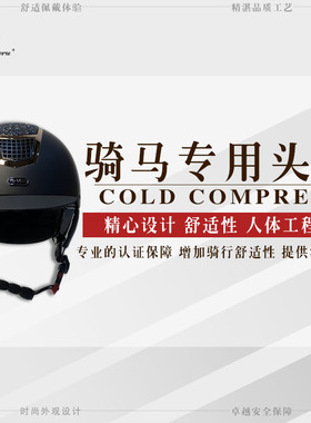 RIF马术头盔 欧盟安全认证 骑马头盔 儿童女生闪钻可调节透气时尚