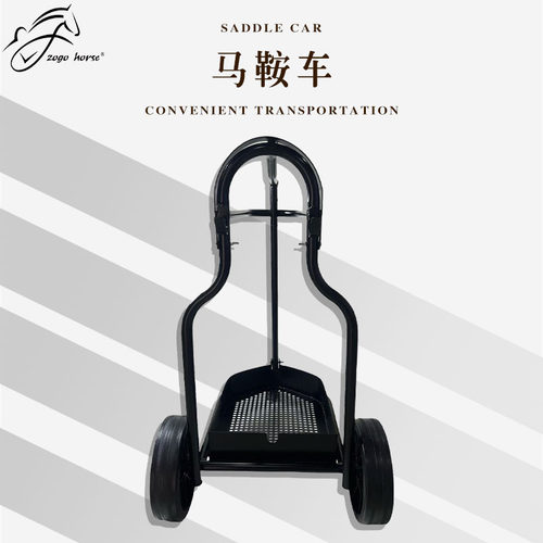 折叠式马鞍架人马合一马鞍架折叠