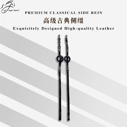 牛皮侧缰弹力环侧缰专业马术
