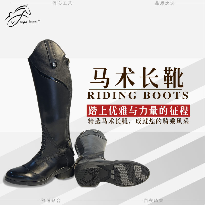 zogohorse马术长靴 骑士靴 男款时尚马靴 牛皮高筒马靴 612黑