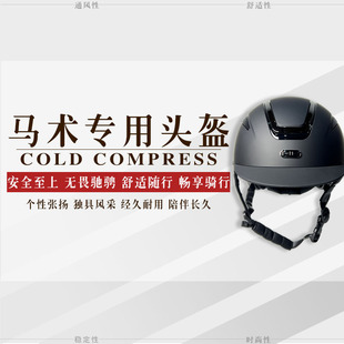 RIF马术头盔欧盟认证安全时尚简约骑马装备可调节透气骑马头盔