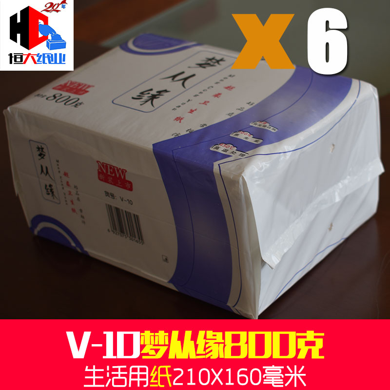 梦从缘800g包整箱舒适高级厕纸