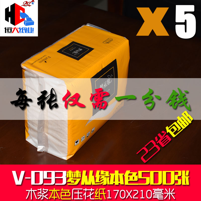 梦从缘本色压花卫生纸平板纸厕草