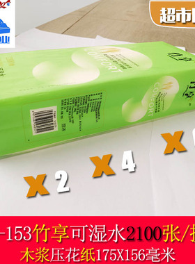 竹享悬挂式抽纸6层350抽2到6提175*156mm厚巾实惠装饭前饭中饭后