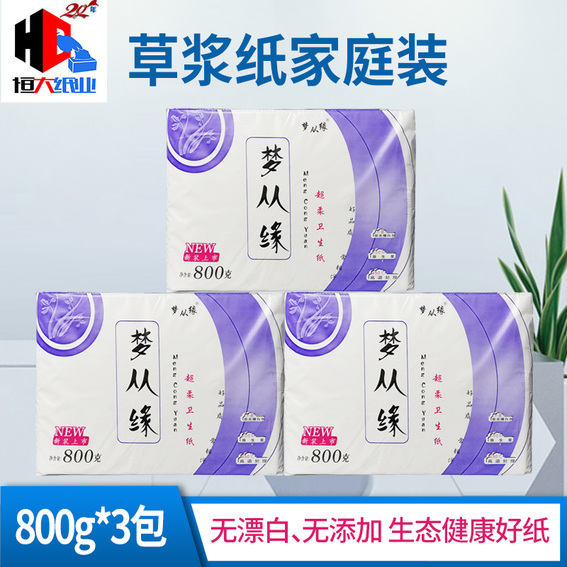新品包邮梦从缘800g舒适卫生纸