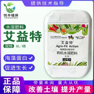 先正达 艾益特海藻蛋白激活剂有机水溶肥料生根壮苗草莓番茄葡萄