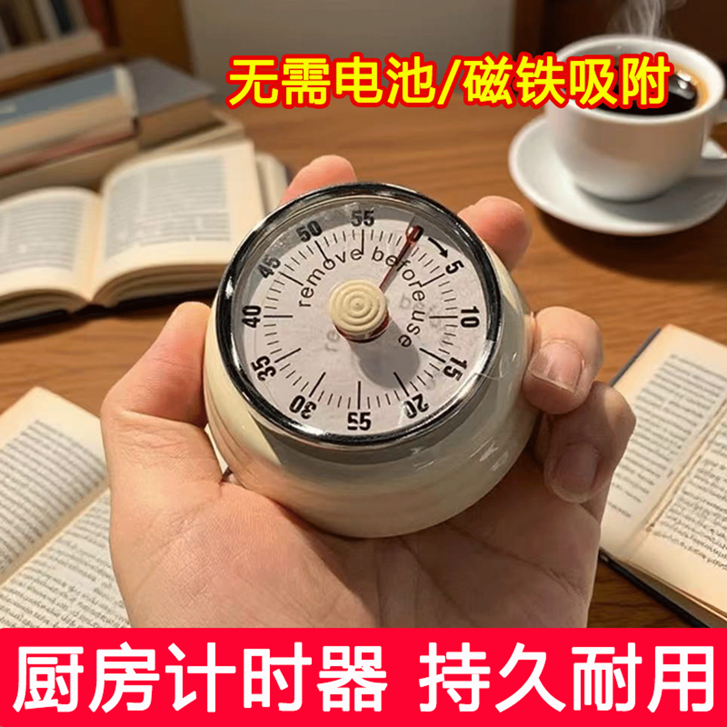 厨房帮手磁吸厨房计时器