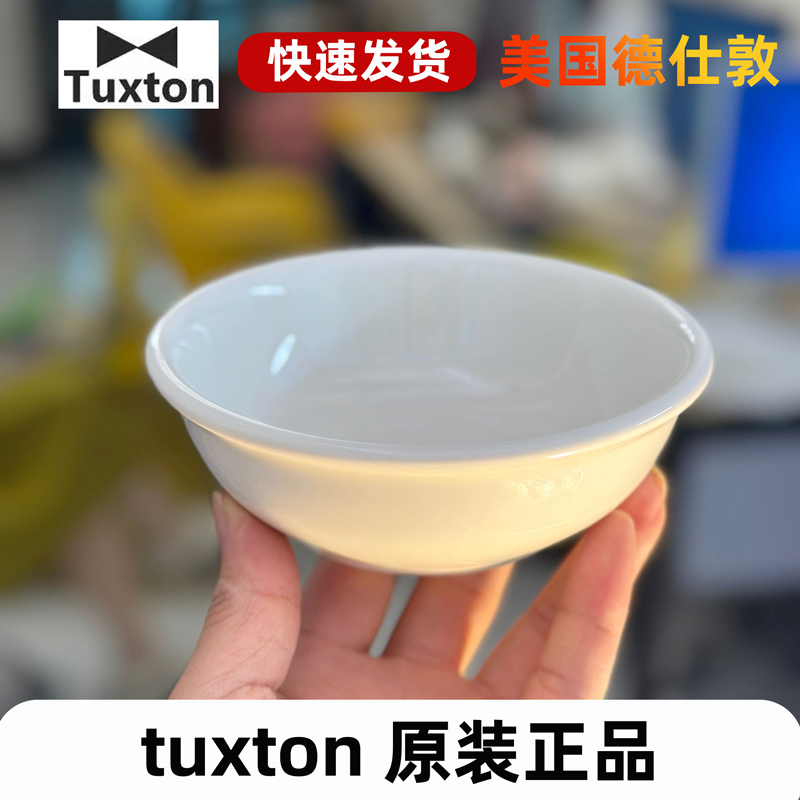 tuxton碗个人专用儿童吃饭的碗