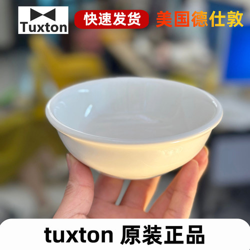 tuxton碗个人专用儿童吃饭的碗