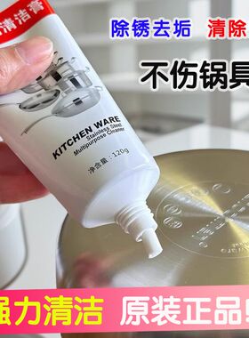 锅底黑垢清洁剂不锈钢清洁膏家用不伤锅去除油污焦渍厨房强力去污