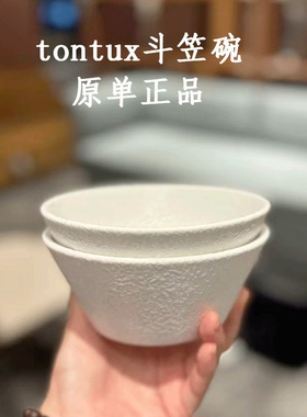 美国tuxton斗笠碗米饭碗陶瓷釉下彩耐高温可微波家用精致吃饭碗