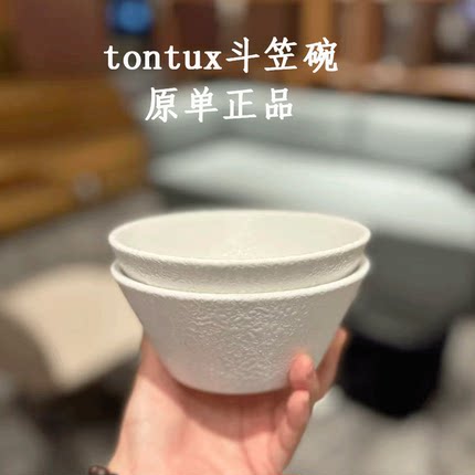 美国tuxton斗笠碗米饭碗陶瓷釉下彩耐高温可微波家用精致吃饭碗