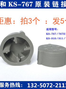 祈和ks767料理机配件 通用冰沙调理机蘑菇头灰色胶套连接头 包邮