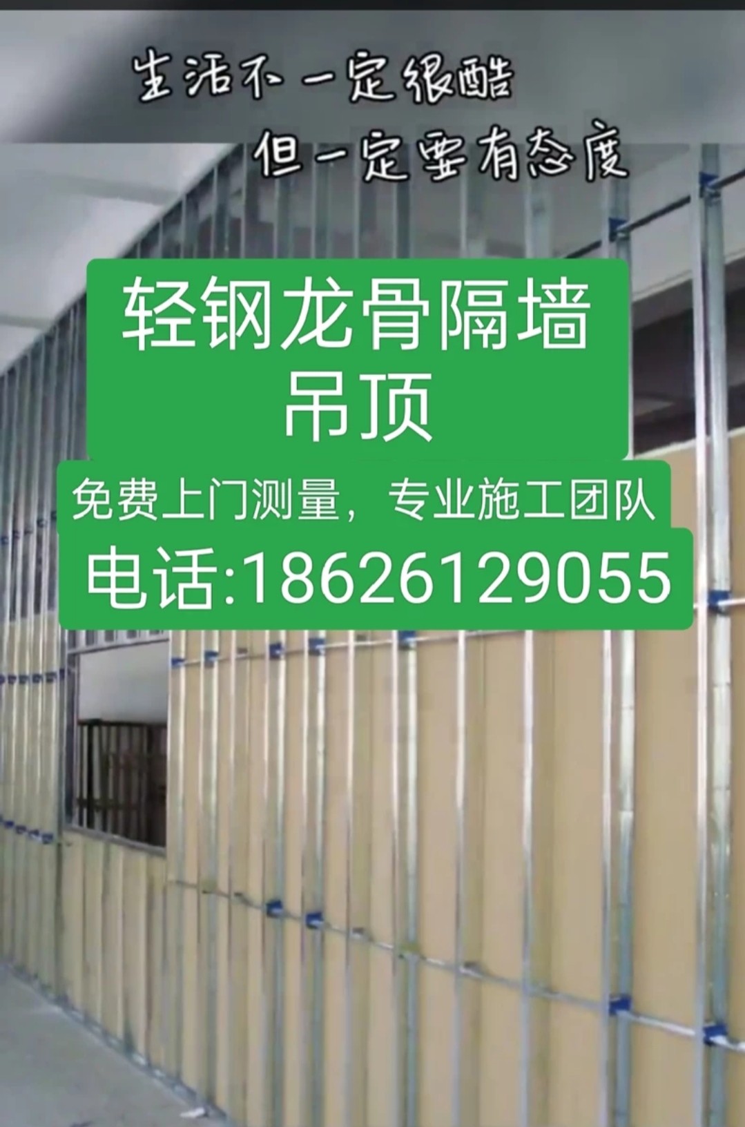 上海地区轻钢龙骨吊顶隔墙石膏板矿棉板洁净板上门安装包工包料
