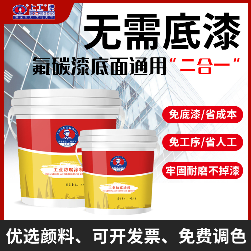 氟碳金属防锈漆底面合一无需底漆