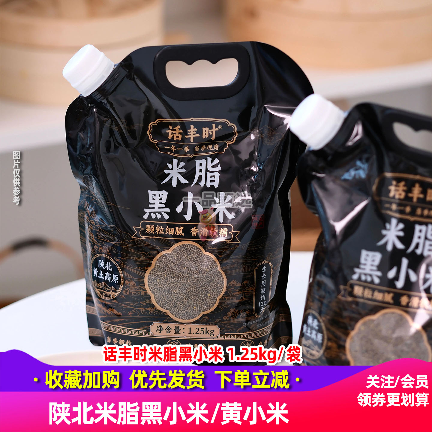 陕西米脂黑小米话丰时新米2.5斤