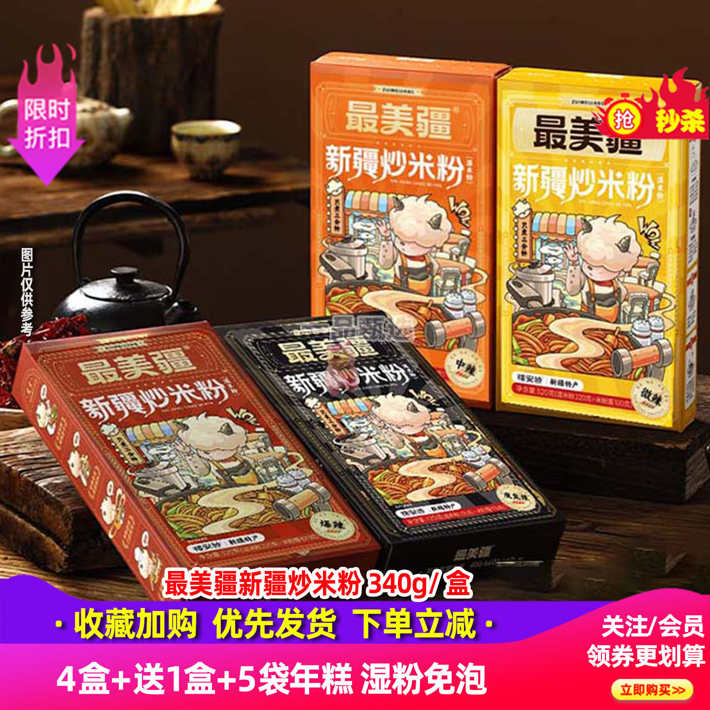 最.美疆炒米粉正宗新疆炒米粉爆辣炒米粉湿粉粗粉夜宵速食方便
