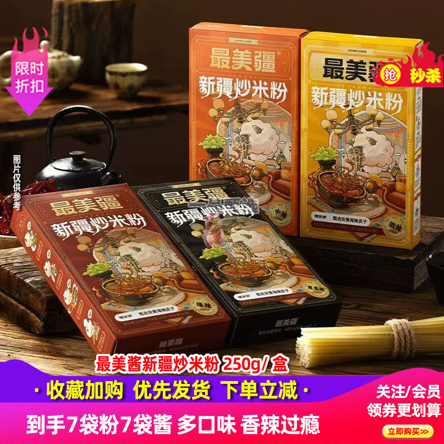 最.美疆新疆炒米粉250g*7盒干粉