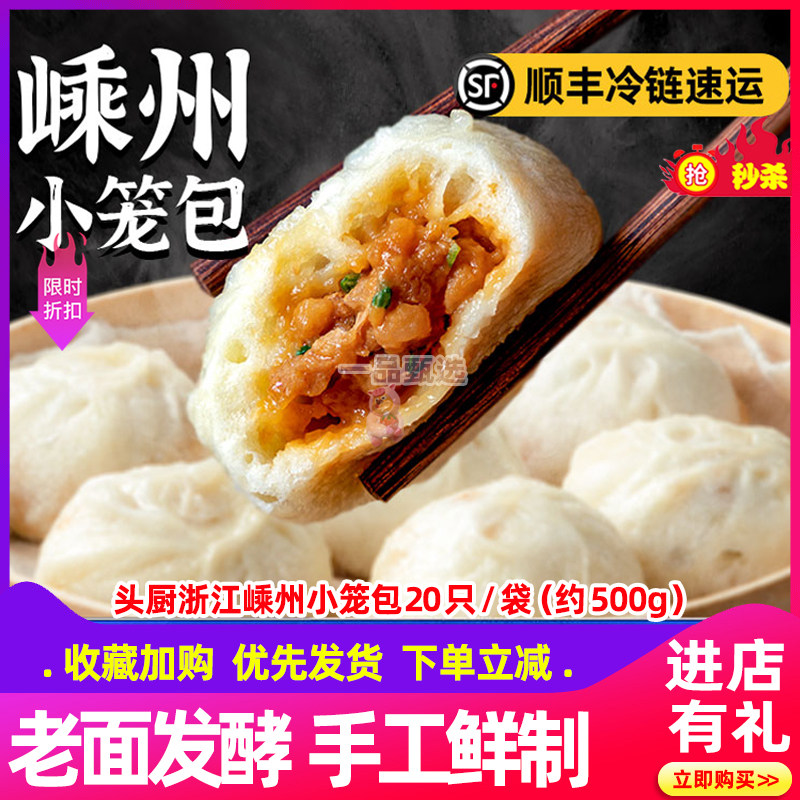 老面发酵古早手作鲜肉现切
