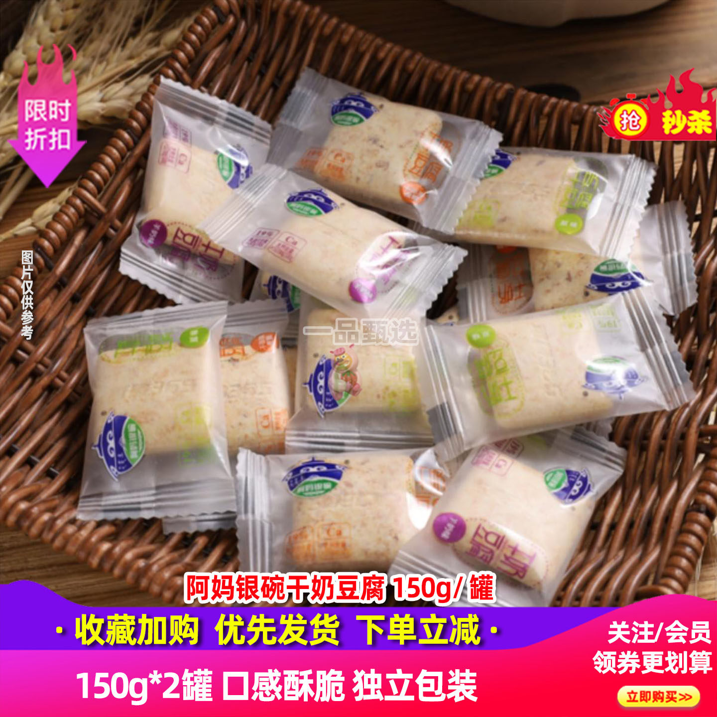 阿妈银碗干奶豆腐150g*2罐儿童