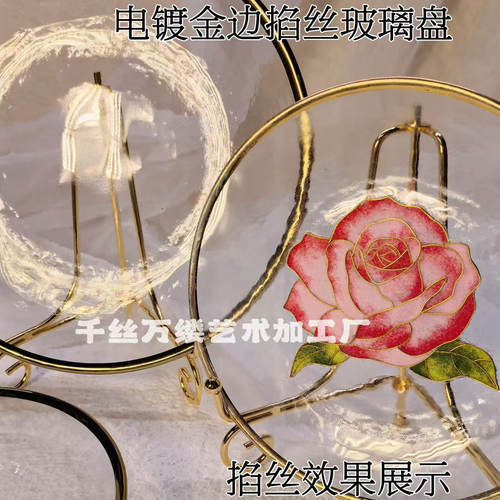 景泰蓝掐丝珐琅电镀金边玻璃托盘透明学校公司团建活动
