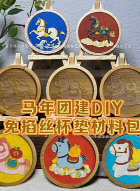 免掐丝珐琅电子新年中秋女神活动