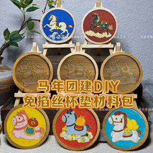 免掐丝珐琅电子中秋七夕新年活动团建半成品材料定制亲子活动diy