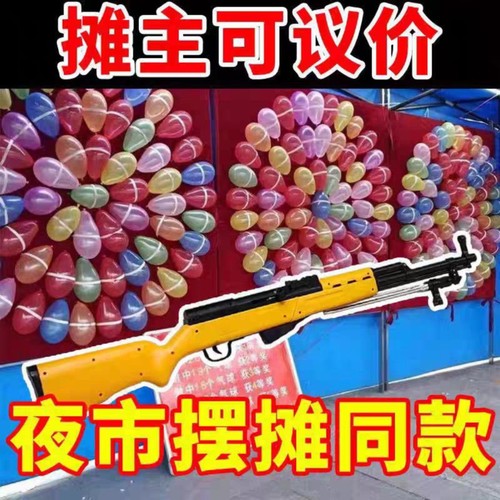 打气球专用的枪公园摆摊夜市庙会98k高配版户外精准软蛋狙击