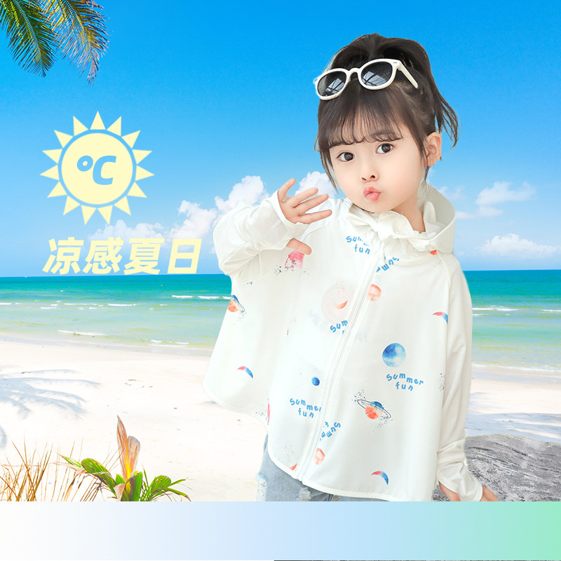 儿童防晒衣卡通夏季防紫外线连帽宝宝防晒服男女童薄款冰丝外套